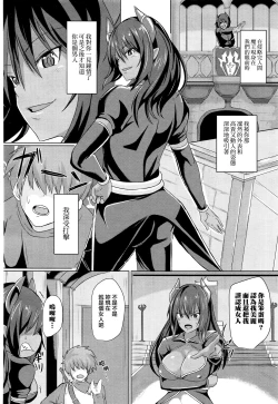 Page 4 of Onna ni Sareta Maou-sama