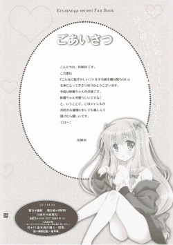 Page 3 of Konnani Hazukashii Koto o Suru Imouto o Ore wa Shiranai