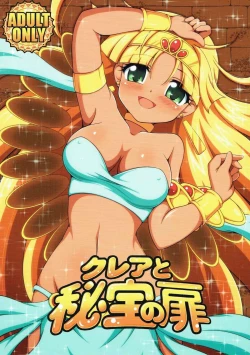 Page 1 of Claire to Hihou no Tobira