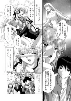 Page 110 of Kanojo no Kaikata 1