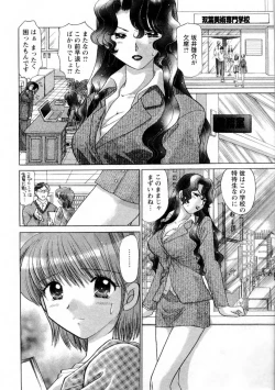 Page 125 of Kanojo no Kaikata 1