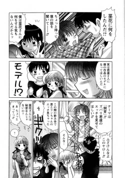 Page 179 of Kanojo no Kaikata 1