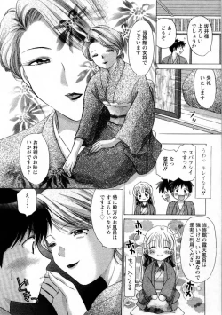 Page 192 of Kanojo no Kaikata 1