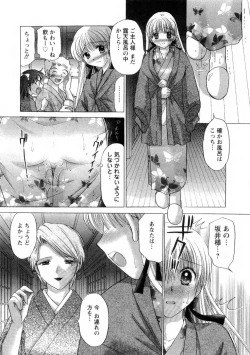 Page 199 of Kanojo no Kaikata 1