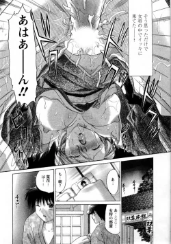 Page 209 of Kanojo no Kaikata 1