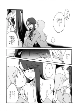 Page 11 of Yuri to Issho ni Obenkyou.