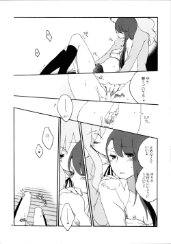 Page 16 of Yuri to Issho ni Obenkyou.