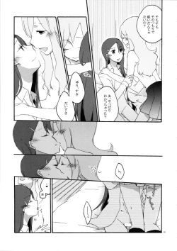 Page 19 of Yuri to Issho ni Obenkyou.