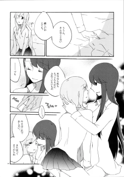 Page 24 of Yuri to Issho ni Obenkyou.