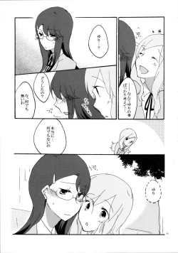 Page 35 of Yuri to Issho ni Obenkyou.