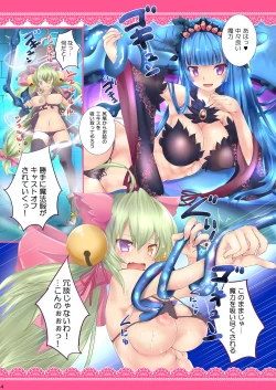 Page 110 of Banishiro Seisakusho Matome