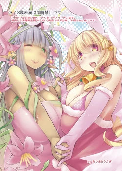 Page 2 of Banishiro Seisakusho Matome