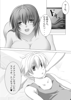 Page 67 of Banishiro Seisakusho Matome