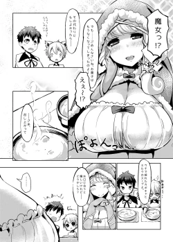 Page 77 of Banishiro Seisakusho Matome