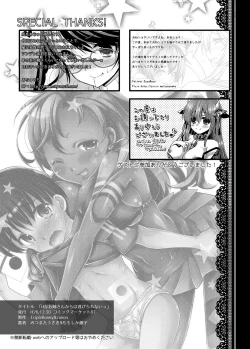 Page 99 of Banishiro Seisakusho Matome