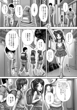 Page 164 of Haisetsu Hime