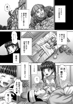 Page 23 of Haisetsu Hime