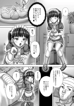 Page 25 of Haisetsu Hime