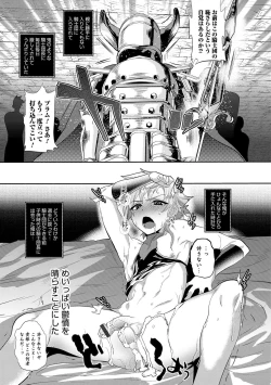 Page 106 of Otokonoko HEAVEN Vol. 32