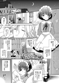 Page 110 of Otokonoko HEAVEN Vol. 32