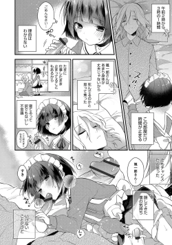 Page 111 of Otokonoko HEAVEN Vol. 32