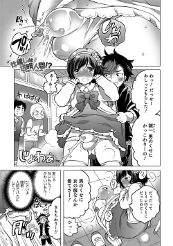 Page 118 of Otokonoko HEAVEN Vol. 32