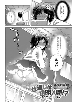 Page 119 of Otokonoko HEAVEN Vol. 32
