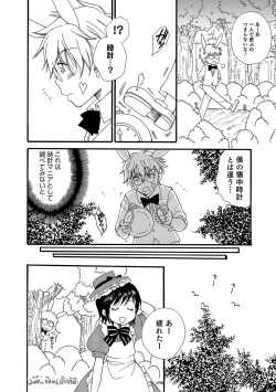 Page 131 of Otokonoko HEAVEN Vol. 32