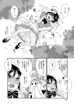 Page 141 of Otokonoko HEAVEN Vol. 32