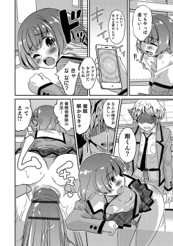 Page 159 of Otokonoko HEAVEN Vol. 32