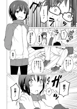 Page 25 of Otokonoko HEAVEN Vol. 32