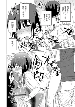 Page 29 of Otokonoko HEAVEN Vol. 32