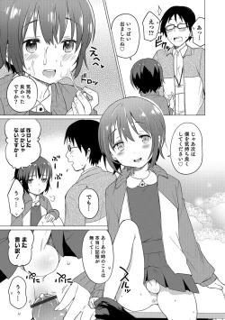 Page 32 of Otokonoko HEAVEN Vol. 32