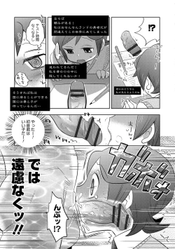 Page 52 of Otokonoko HEAVEN Vol. 32