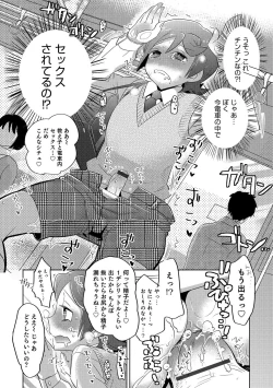 Page 56 of Otokonoko HEAVEN Vol. 32