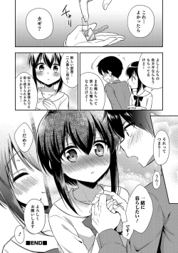 Page 73 of Otokonoko HEAVEN Vol. 32
