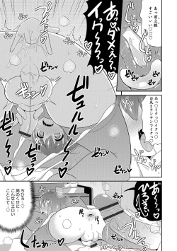 Page 80 of Otokonoko HEAVEN Vol. 32
