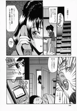 Page 106 of Konomi no Oheya