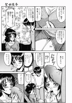 Page 117 of Konomi no Oheya