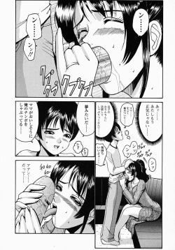 Page 118 of Konomi no Oheya