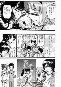 Page 167 of Konomi no Oheya