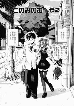 Page 30 of Konomi no Oheya