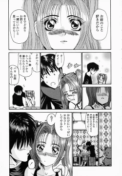 Page 35 of Konomi no Oheya