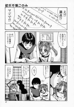 Page 49 of Konomi no Oheya