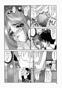 Page 72 of Konomi no Oheya