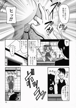 Page 75 of Konomi no Oheya