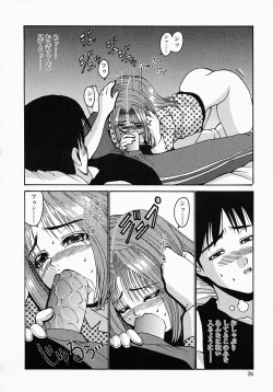 Page 78 of Konomi no Oheya