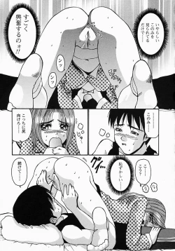 Page 79 of Konomi no Oheya