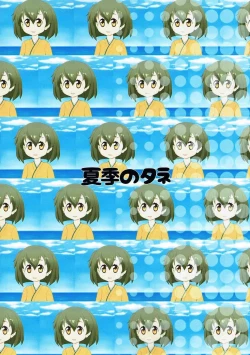 Page 22 of Kuubo Friends