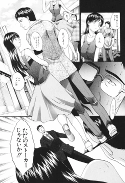 Page 106 of Tsuma Kyoko - My Wife, Kyoko